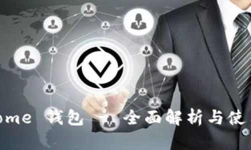 IM Kome 钱包 - 全面解析与使用指南