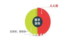 Tokenim下载指南：如何快速获取和安装Tokenim