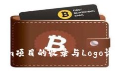 Tokenim项目的收录与Logo设计解析