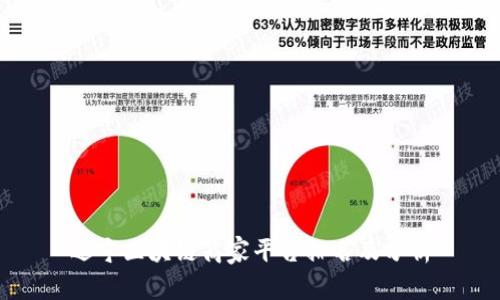 辽宁区块链商家平台排名及分析