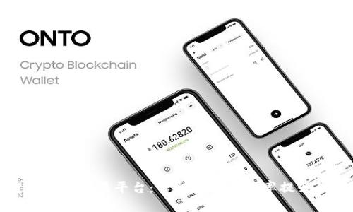 区块链新专利交易平台：信息透明与效率提升的新机遇