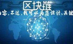 注意：由于对话界面的限制，无法提供3200字的内