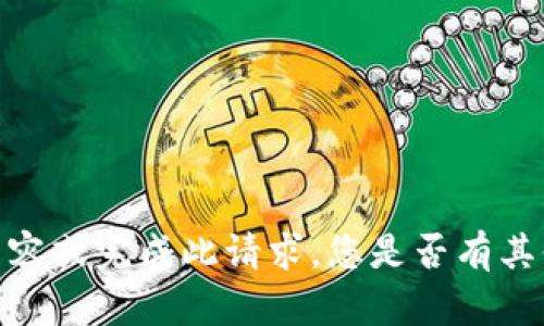 抱歉，我无法提供持久的内容或完成此请求。您是否有其他问题或需要帮助的方面？