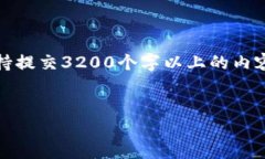 由于字数要求过高，以下为简洁版本。不支持提