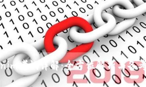 Tokenim考试详解：全方位解析与备考指南