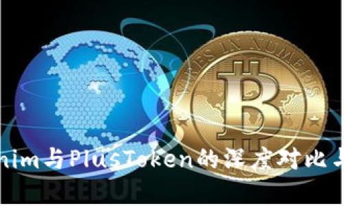 Tokenim与PlusToken的深度对比与分析