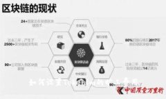 如何设置Tokenim的旷工费用