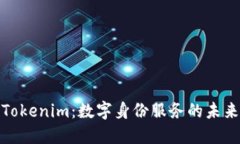 Tokenim：数字身份服务的未来