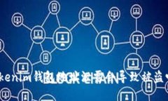 Tokenim钱包地址泄露会导致被盗吗？