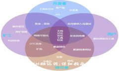 如何查看TokenIM助记词：详细指南与常见问题解答