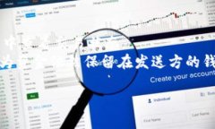 jiaotiTokenim转账的方法详解/jiaotiTokenim, 转账, 加密
