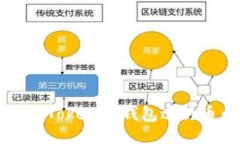 如何使用Tokenim钱包进行币币交易
