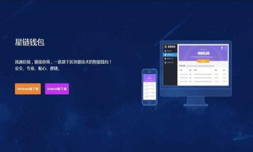   比特币如何融入TokenIM平台：优势与挑战 / 

 guanjianci 比特币, TokenIM, 数字货币 /guanjianci 

随着数字货币的迅速发展，越来越多的平台开始支持各种类型的数字资产，其中比特币作为最具影响力和代表性的加密货币，自然成为了许多数字货币平台的关注焦点。而TokenIM，作为一个构建在数字资产基础上的即时通讯与交易平台，为用户提供了一个便捷的交易环境。本文将详细探讨比特币如何融入TokenIM平台，以及其中的优势与挑战。

1. TokenIM平台简介

TokenIM是一个集成了即时通讯、资产管理和交易功能的综合性平台。用户可以在这个平台上进行资产的管理、交易和交流，提供了一个多功能的数字货币生态系统。在TokenIM中，用户不仅可以进行加密货币的交易，还可以与朋友和家人进行即时通讯，分享信息和交易信息，具有很高的互动性。

TokenIM的优势在于其灵活性和安全性，用户可以在平台上轻松发送和接收加密货币，同时享受到高水平的安全保护。平台通过多重身份验证、加密存储和网络安全技术，确保用户资产的安全性和隐私保护，使其成为新时代数字资产管理和交流的理想选择。

2. 比特币融入TokenIM的优势

比特币作为市场上最成熟和最知名的加密货币，将其融入TokenIM平台将带来一系列的优势：

h42.1 增加用户基础/h4

比特币的广泛接受与使用能够吸引更多用户加入TokenIM平台。很多用户习惯于使用比特币进行支付和交易，TokenIM如能支持比特币，将有助于扩大其用户基础，增加用户的活跃度，进而提升平台的整体交易量。

h42.2 提升交易流动性/h4

比特币是市场上交易最为活跃的数字资产之一。在TokenIM中融入比特币，可以为平台带来更高的交易流动性。这使得用户能够更快地进行买入和卖出操作，提升用户的交易体验，增强平台的市场吸引力。

h42.3 增强平台的声誉/h4

将比特币纳入TokenIM，能够提高平台的声誉和可信度。由于比特币长期以来在加密货币市场上的地位，其加入将为TokenIM带来更强的公信力，吸引更多专业投资者和用户加入。

h42.4 提供多样化的服务/h4

支持比特币的多样化交易方式，可以支持多种类型的交易和投资策略。在TokenIM上，引入比特币后，用户可以根据市场情况进行多种投资选择，提高他们的资产配置灵活性。

3. 比特币融入TokenIM的挑战

尽管比特币的加入为TokenIM平台提供了许多优势，但同时也面临着一些挑战：

h43.1 监管合规问题/h4

数字货币的监管政策在不同国家和地区存在较大差异。TokenIM在支持比特币时，需要遵守相关的法律法规，确保符合当地的监管要求。这将需要平台在技术和合规方面进行大量的工作，以确保合法运营。

h43.2 技术整合难度/h4

将比特币融入TokenIM平台，需要对现有系统进行技术整合。比特币的交易系统和记录方式与其他数字资产不同，平台需要确保交易的安全性和用户的隐私性，这对技术团队提出了较高的要求。

h43.3 用户教育与引导/h4

许多用户对比特币的理解还不够深入，TokenIM需要在用户教育方面下功夫。平台需要提供详细的指南和支持，帮助比特币的特性和交易方式，以提升他们的使用体验。

h43.4 安全风险/h4

随着比特币的加入，TokenIM将面临更多的安全风险。黑客攻击、诈骗和欺诈等问题可能会对平台的用户造成损失。因此，平台需要加强安全投入，实施多重防护措施，保障用户资产的安全。

4. 常见问题解答

h44.1 比特币如何在TokenIM上进行交易？/h4

在TokenIM上交易比特币相对简单，用户只需完成以下几个步骤：

ol
listrong注册并验证账户：/strong用户需首先注册一个TokenIM账户，并通过身份验证，以保障账户的安全性。/li
listrong充值比特币：/strong用户可以通过外部钱包将比特币充值到TokenIM平台，或者直接在平台内部购买比特币。/li
listrong选择交易对：/strong登录后，用户可以选择比特币交易对进行交易，平台会实时显示市场行情和价格。/li
listrong下单交易：/strong用户可以选择买入或卖出比特币，输入相应的数量和价格，确认后提交订单。/li
listrong完成交易：/strong一旦订单成交，用户将收到相应的比特币或法币，交易将自动记录在账户中。/li
/ol

交易过程简单便捷，用户只需保持网络连通便可随时随地进行交易。

h44.2 推出比特币后的交易费用如何计算？/h4

在TokenIM上，交易费用会根据市场行情和交易量的不同而有所调整。一般而言，交易费用由以下几个要素构成：

ol
listrong基础费用：/strong每笔交易都会收取一定的基础费用，通常有一个最低限额，以覆盖平台的操作成本。/li
listrong交易规模：/strong用户的交易规模越大，费用可能会相应降低，这是一种鼓励大宗交易的政策。/li
listrong资产类型：/strong不同的数字资产有不同的交易费用政策，比特币可能由于市场活跃度较高，相应的费用也会更有竞争力。/li
/ol

用户在交易前可以查看具体的费用结构，以便做出合理的交易选择。

h44.3 如何确保比特币交易的安全性？/h4

TokenIM在保障用户交易安全性方面做了以下努力：

ol
listrong多重身份验证：/strong为防止非法登录，TokenIM要求用户在交易前进行多重身份验证，增加账户的安全性。/li
listrong加密存储：/strong即使在网络环境下，TokenIM也对用户的加密资产进行加密存储，确保用户数据不被泄露。/li
listrong实时监测：/strong平台推出实时监测系统，以即时识别异常交易，及时采取措施保护用户资产安全。/li
listrong用户教育：/strong平台会定期举行安全教育活动，提高用户对于数字资产安全的认识，帮助用户提高警惕，减少风险。/li
/ol

通过以上多重措施，TokenIM力求为用户提供一个安全、稳定的交易环境。

h44.4 TokenIM未来的发展方向是什么？/h4

TokenIM的未来发展方向主要体现在以下几个方面：

ol
listrong扩大数字资产品种：/strong平台将致力于引入更多种类的数字资产，让用户有更多选择，提高整体交易的灵活性和活跃度。/li
listrong提升技术能力：/strong不断与技术团队合作，更新平台的功能和性能，提高用户体验，为用户提供更便捷的交易和管理工具。/li
listrong深化用户教育：/strong在用户教育方面加大投入，通过多种渠道帮助用户更好地理解数字货币的相关知识，提升他们的投资信心。/li
listrong合规运营：/strong随着各国对数字货币监管政策的完善，TokenIM将致力于合规运营，确保平台在法律框架内持续发展。/li
/ol

通过这些努力，TokenIM期望能够在竞争激烈的数字货币市场中，继续保持高水平的用户满意度和市场份额。

总体而言，比特币融入TokenIM平台将为用户提供更多选择和便利，同时也需要平台在合规、安全和用户教育方面作出努力，以促进长期健康发展。