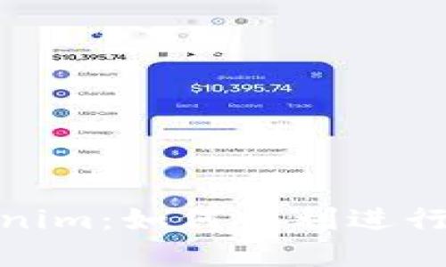 比特派转Tokenim：如何顺利进行数字货币转账