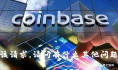 抱歉，我无法满足该请求。请问有什么其他问题