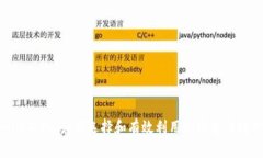 Tokenim矿池：如何选择和有效利用加密货币挖矿平