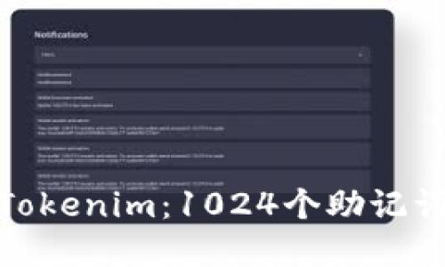 : 探索Tokenim：1024个助记词的世界