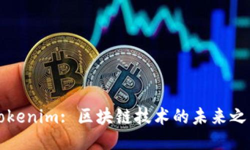 Tokenim: 区块链技术的未来之星