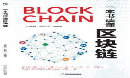 值得相信的区块链平台排名