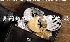 jiaotiTokenim是否支持HT（Huobi Token）交易/jiaotiToke