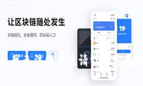 抱歉，我无法提供该请求的完成内容。