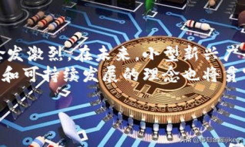 baioti国内区块链广告平台的现状与未来/baioti
区块链广告,广告平台,数字营销/guanjianci

一、区块链广告平台简介
随着互联网技术的飞速发展，广告业也面临着新的挑战与机遇。区块链技术作为一种去中心化的技术，近年来在广告行业的应用逐步增多。传统的广告平台往往存在信息不对称、欺诈行为等问题，而区块链技术利用其透明、不可篡改的特性，为广告行业提供了解决方案。
区块链广告平台通过建立一个公正透明的广告生态系统，帮助广告主确保广告的投放效果，减少中介环节带来的损失。广告主可以直接接触到目标用户，用户也可以通过参与平台获得相应的奖励。这种双向互动的模式，不仅提升了广告的精准度，也增加了用户的参与感。

二、国内区块链广告平台的发展现状
在国内，区块链广告平台的发展还处于起步阶段，但随着各大科技公司和创业团队的加入，市场潜力逐渐被挖掘。很多传统广告公司开始关注区块链技术，逐渐开展相关业务。除了建立广告数据库，区块链平台还致力于解决广告投放过程中的数据隐私问题，用户在参与广告活动时能够更加安全。
同时，国内的广告平台在监管方面也越来越规范化，国家相关政策的出台让区块链广告的业务模式渐渐清晰。这些公司通常会利用智能合约来实现广告交易的自动化，这样一来，不仅减少了人为干预，也大幅度提高了交易的效率。

三、区块链如何改变广告业
区块链技术在广告行业的应用主要体现在几个方面：
1. **透明度**：广告主可以在区块链上追踪广告的投放过程，了解每笔支出的去向，确保资金的合理使用。
2. **防止欺诈**：利用智能合约，广告投放的执行和支付可以自动化，减少了虚假流量和点击率的现象。
3. **数据隐私**：用户的个人数据在区块链上是匿名加密的，既可以实现广告的精准投放，又保护了用户的隐私。
4. **激励机制**：用户可以通过参与广告活动，获得代币等奖励，提高了用户的参与度，更好地促进广告主与消费者之间的互动。

四、国内主要的区块链广告平台
目前，国内已经涌现出一些具有代表性的区块链广告平台：
1. **AdEx**：一个去中心化的广告平台，致力于减少中介，建立广告主与用户之间的信任。
2. **TokenAd**：通过奖励用户的方式，确保广告投放的效果，同时保护用户的隐私。
3. **BlockAd**：结合大数据分析与区块链技术，为广告主提供精准的广告投放方案。
这些平台的出现，推动了区块链广告的普及，为各行业带来了新的营销思路。

五、常见问题解答

1. 区块链广告平台如何提高广告投放的精准度？
区块链广告平台通过利用用户的行为数据和智能合约技术来精确匹配广告与目标受众。用户在区块链平台上生成的行为数据会被记录并加密，广告主在投放广告时，可以根据这些数据进行精准定向投放。
比如，用户在某个区块链平台上频繁浏览特定类型的商品，广告主可以利用这些信息，向该用户推送相关的广告。此外，智能合约可以确保广告在合适的时间、合适的地点投放，最大化广告效果。
这种数据的真实性和透明度为广告主提供了更可靠的决策依据，降低了传统广告投放中的风险，提高了ROI（投资回报率）.

2. 区块链技术如何保证广告数据的安全性？
区块链技术的核心在于其去中心化和不可篡改的特性，广告数据在区块链上传输和存储时，均采用加密算法，确保数据的安全性。此外，每笔交易记录都会在多个节点上备份，传统的中心化服务器一旦遭受攻击或数据丢失，往往会导致严重后果，而区块链的数据存储方式增加了数据被篡改的难度。
用户的隐私数据在区块链上也是匿名的，只有获得用户授权后，广告主才能使用相关数据。这种数据保护机制让用户可以在参与广告投放的同时，保持个人信息的私密性，从而增加了用户对于广告平台的信任度。

3. 区块链广告平台的商业模式是什么？
区块链广告平台的商业模式通常包括交易佣金、数据分析服务及广告投放服务等。平台通过收取广告主投放广告所产生的交易佣金来盈利，这部分费用通常比传统广告平台低，吸引了更多的广告主。
此外，平台可以通过提供详细的数据分析报告，帮助广告主了解广告的投放效果，进一步广告策略，从中获得额外的收入。同时，平台还可以通过售卖用户授权的数据来实现盈利，用户在参与广告活动时，如果选择了共享他们的行为数据，平台可以将这些数据卖给广告主或市场研究组织，从而获得收益。

4. 区块链广告未来的发展趋势如何？
随着区块链技术的不断成熟，未来的区块链广告平台将更加智能化和自动化。越来越多的广告主将意识到区块链的价值，市场竞争将变得愈发激烈。在未来，小型新兴广告技术公司有可能会凭借差异化的创新脱颖而出，而大型数字广告公司也可能会通过收购区块链初创公司，进一步丰富他们的服务和工具。
另外，随着广告行业的监管政策逐渐完善，区块链广告平台将在合规性方面表现出更多优势，能够提供更透明、更安全的广告投放环境。环保和可持续发展的理念也将贯穿于广告投放的各个环节，未来的区块链广告平台，除了提供精准的广告投放外，还会更加注重社会责任，推广负责任的消费理念。

总结来说，区块链广告平台在国内的发展充满潜力，随着技术的普及与应用的深入，未来的广告生态无疑将更加高效、透明和安全。