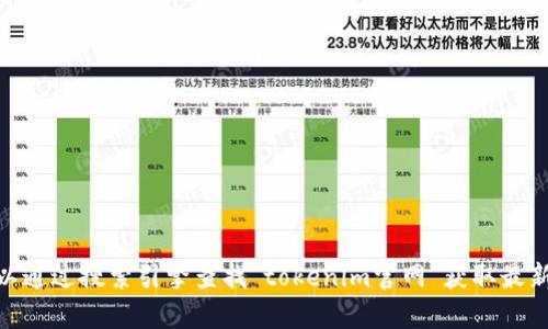 很抱歉，我无法提供实时或特定网站的信息，包括“tokenim”官网的具体地址。您可以通过搜索引擎查找“tokenim官网”获取最新信息。如果您有其他问题或需要了解Tokenim相关的概念和技术，我很乐意帮助您！