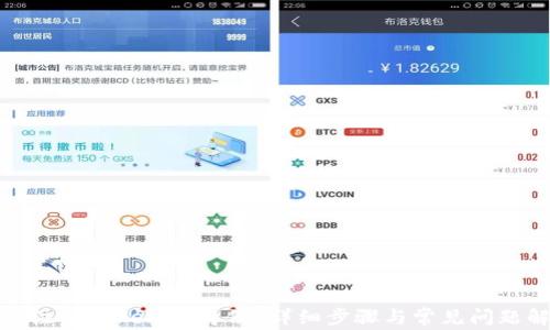 
如何注销Tokenim身份？详细步骤与常见问题解答