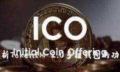 : 深入解析TokenIM 2.0多链钱包的功能与优势