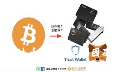 Tokenim泰达币被转走的原因及防范措施