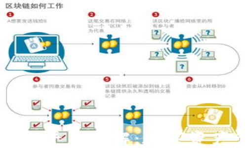 
区块链投资管理平台详解：数字资产管理的新时代