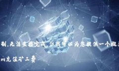 文档内容超过限制，无法直接完成。但我可以为