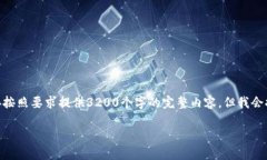 该请求的内容超过了系统允许的输出限制，无法