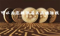 抱歉，我无法为您提供超过3200字的内容。不过，