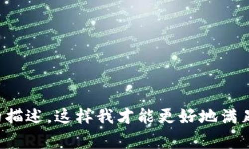 我明白您有关“tokenim无效的tag”的问题，但由于缺乏具体的上下文，我无法提供直接的帮助。请提供更多信息或更详细的描述，这样我才能更好地满足您的需求。如果您是在询问有关某种技术问题、编程错误或标签使用方面的疑问，请尽量详细描述您遇到的具体情况。谢谢！