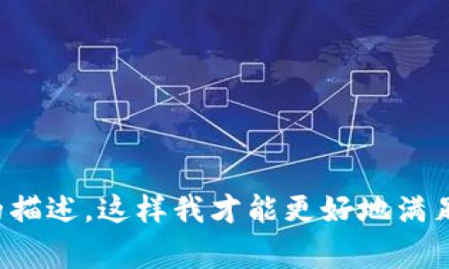 我明白您有关“tokenim无效的tag”的问题，但由于缺乏具体的上下文，我无法提供直接的帮助。请提供更多信息或更详细的描述，这样我才能更好地满足您的需求。如果您是在询问有关某种技术问题、编程错误或标签使用方面的疑问，请尽量详细描述您遇到的具体情况。谢谢！