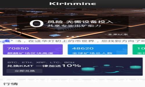 Tokenim其它币种转出指南：安全高效的操作步骤