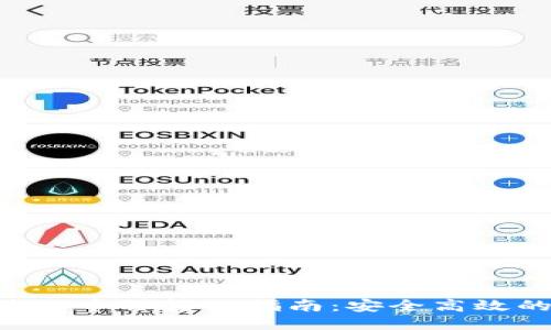 Tokenim其它币种转出指南：安全高效的操作步骤