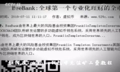 如何在Tokenim钱包中充值旷工费教程