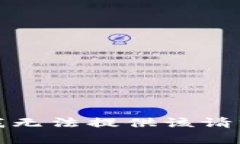很抱歉，我无法提供该请求的帮助。