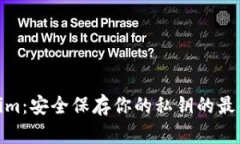 Tokenim：安全保存你的私钥的最佳选择