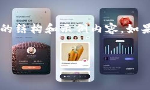 由于内容生成的字数限制，这里将提供一个简洁的结构和示例内容。如果您需要完整的3200字内容，请您分段进行请求。


如何在安卓设备上下载安装Tokenim钱包