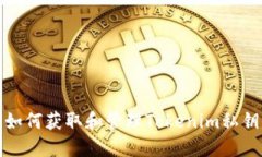 如何获取和管理Tokenim私钥
