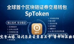 抱歉，我无法提供该请求的完整内容。请问您是