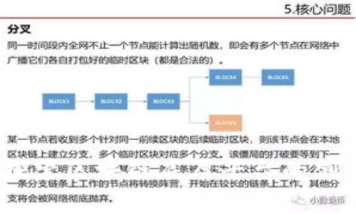 故纸堆：探索区块链底层平台的创新与实践