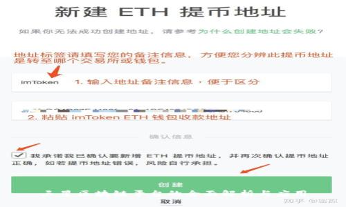三星区块链平台的全面解析与应用