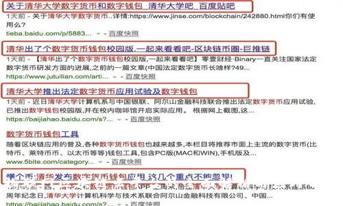 物联网区块链云平台的全面解析与应用前景