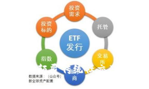 区块链粉丝平台：颠覆传统社交及粉丝经济的未来