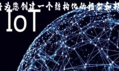 提示：由于您请求的内容字数较多（3200字），我