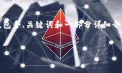 注意：为了保持内容简洁和易读性，这里将提供